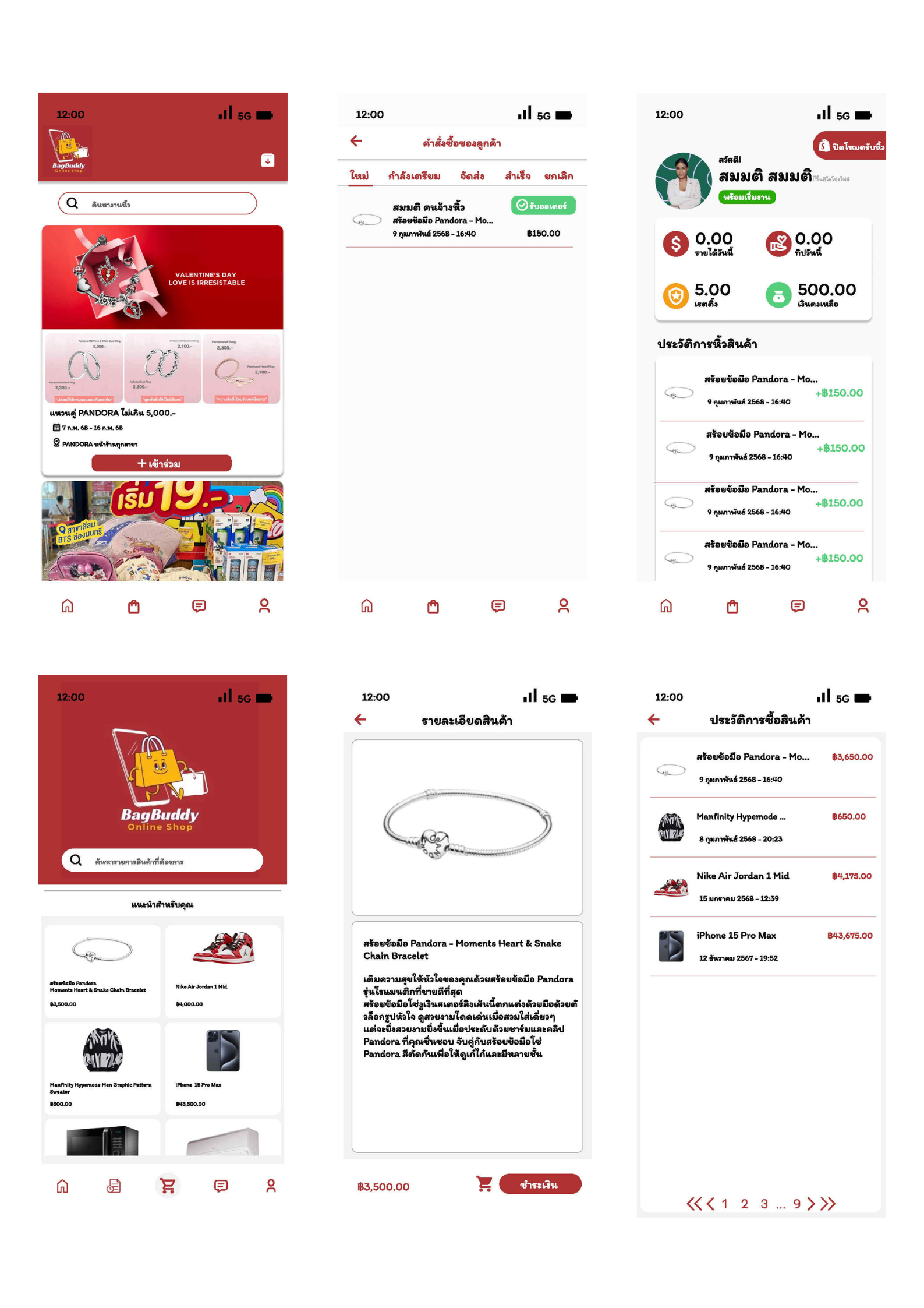 Bakery UI Design Preview